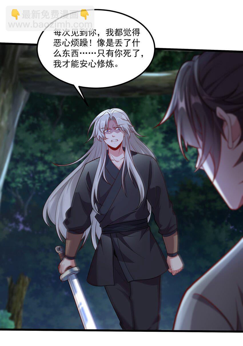 28 惹谁也别惹吃货！(1/2)-第28话