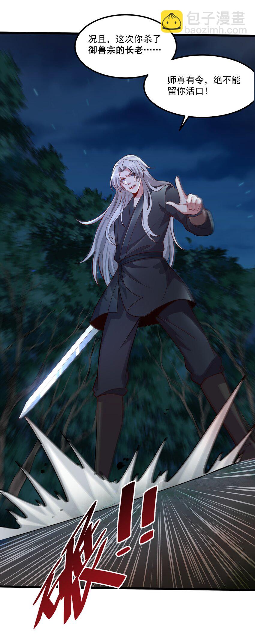 28 惹谁也别惹吃货！(1/2)-第28话