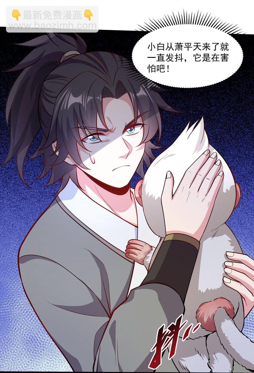 28 惹谁也别惹吃货！(1/2)-第28话