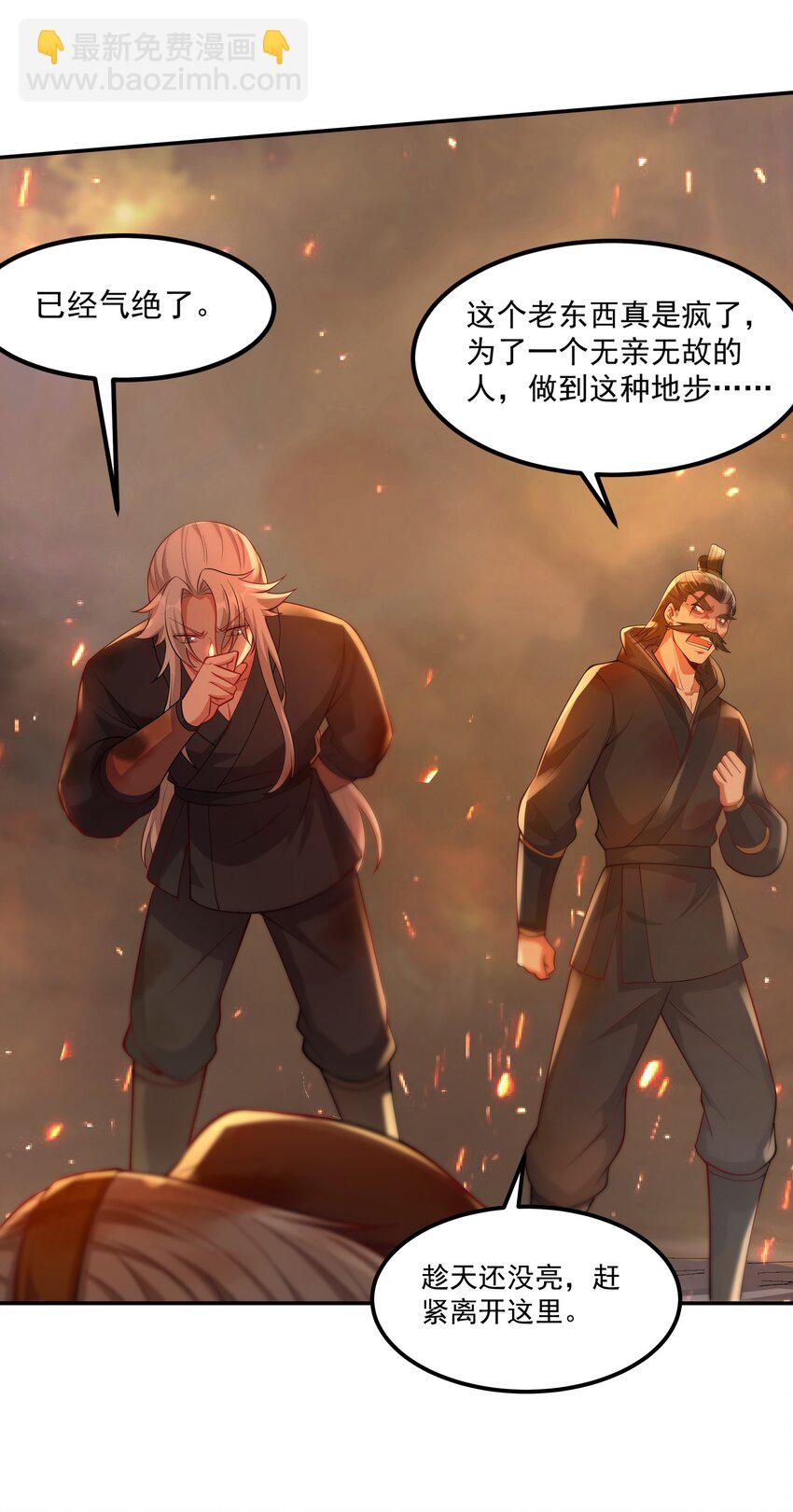 28 惹谁也别惹吃货！(1/2)-第28话