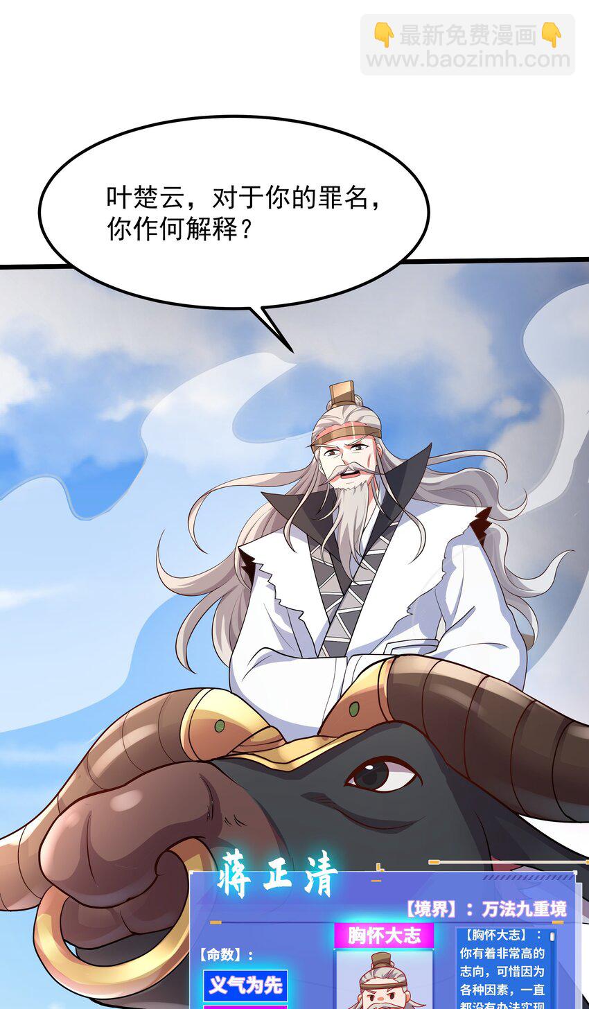 30 镇派灵兽认主了？！-第30话