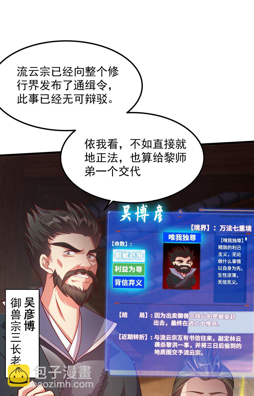 30 镇派灵兽认主了？！-第30话