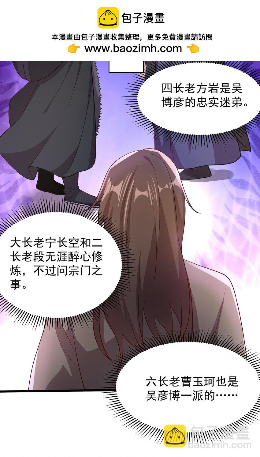 30 镇派灵兽认主了？！-第30话