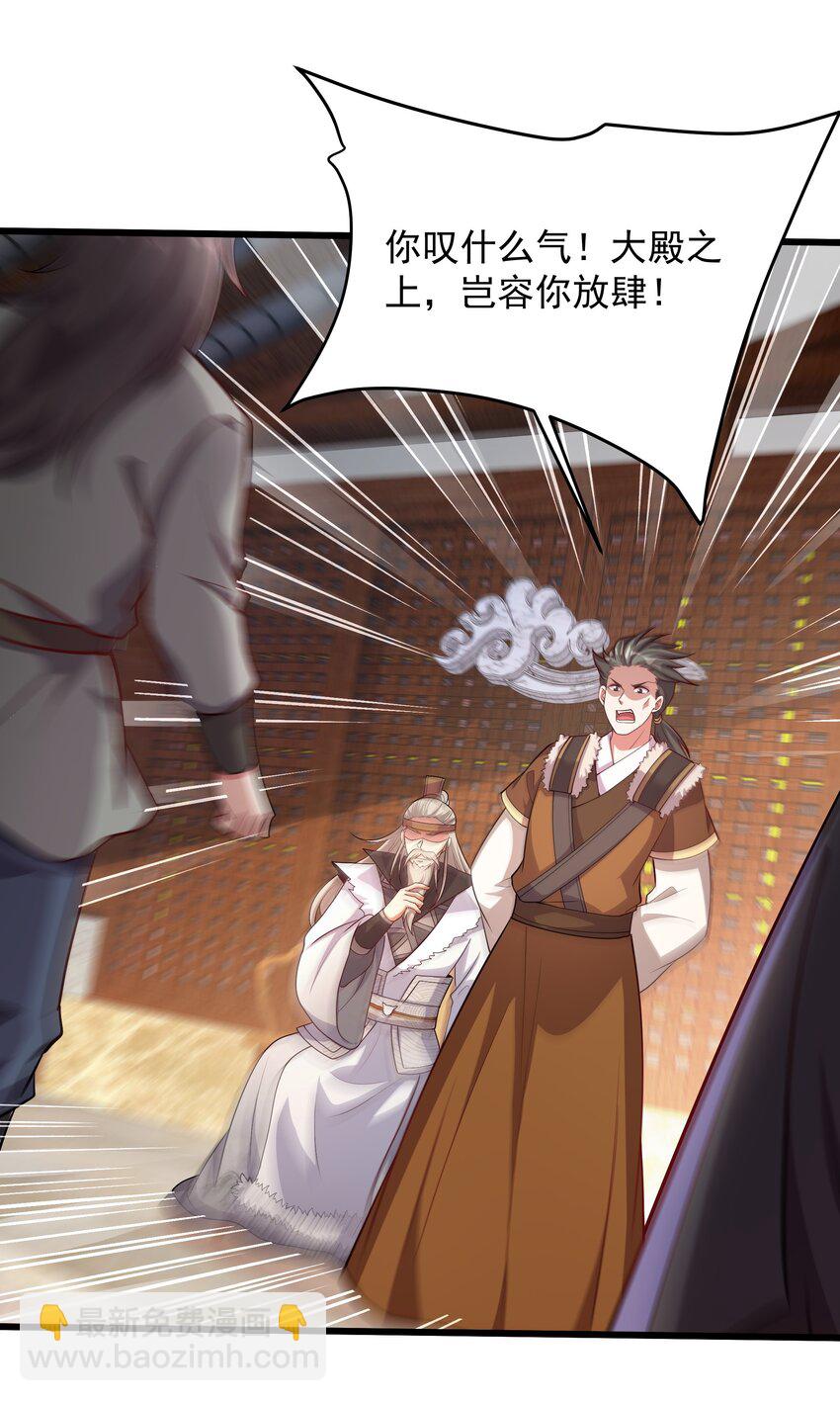 30 镇派灵兽认主了？！-第30话