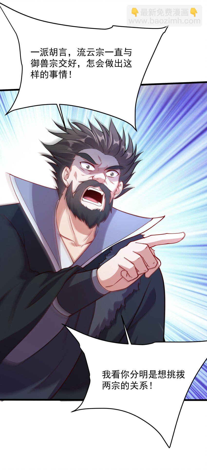 30 镇派灵兽认主了？！-第30话