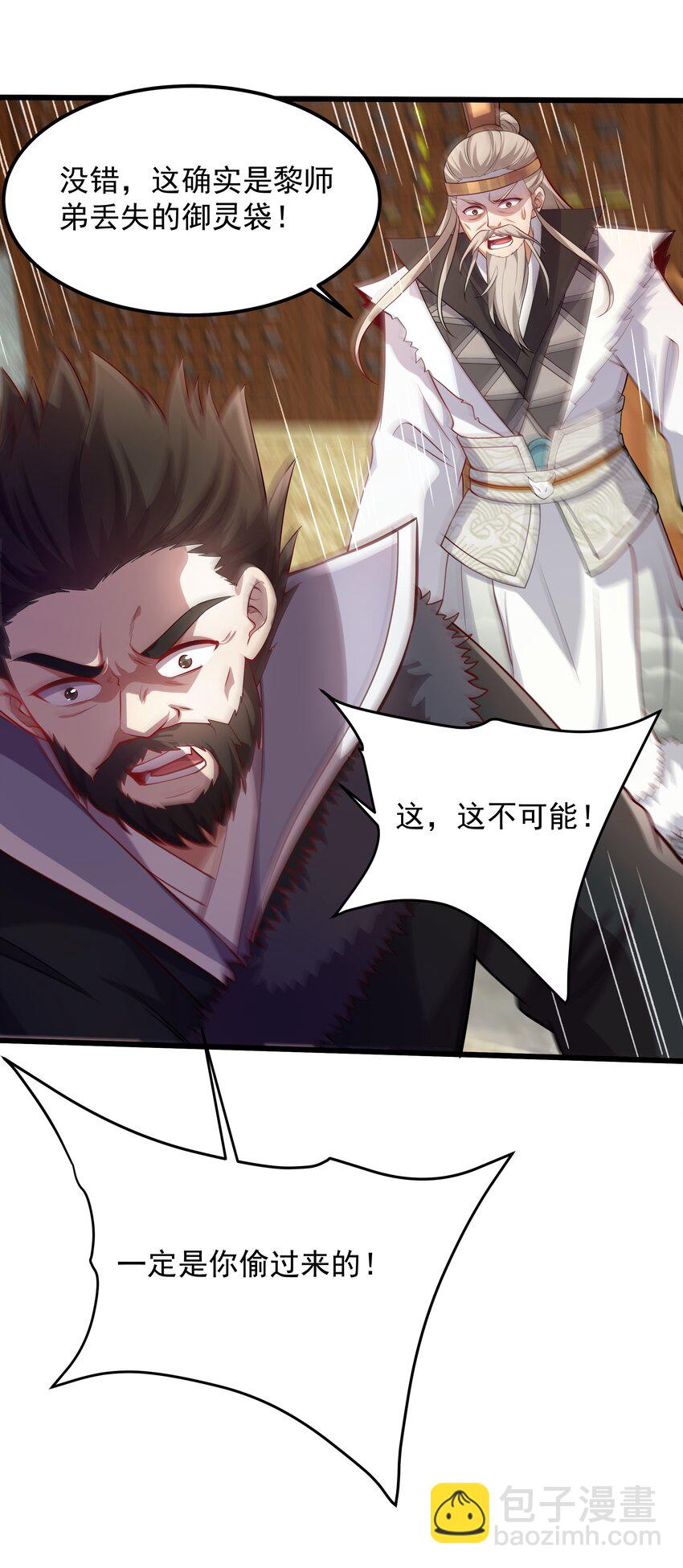 30 镇派灵兽认主了？！-第30话