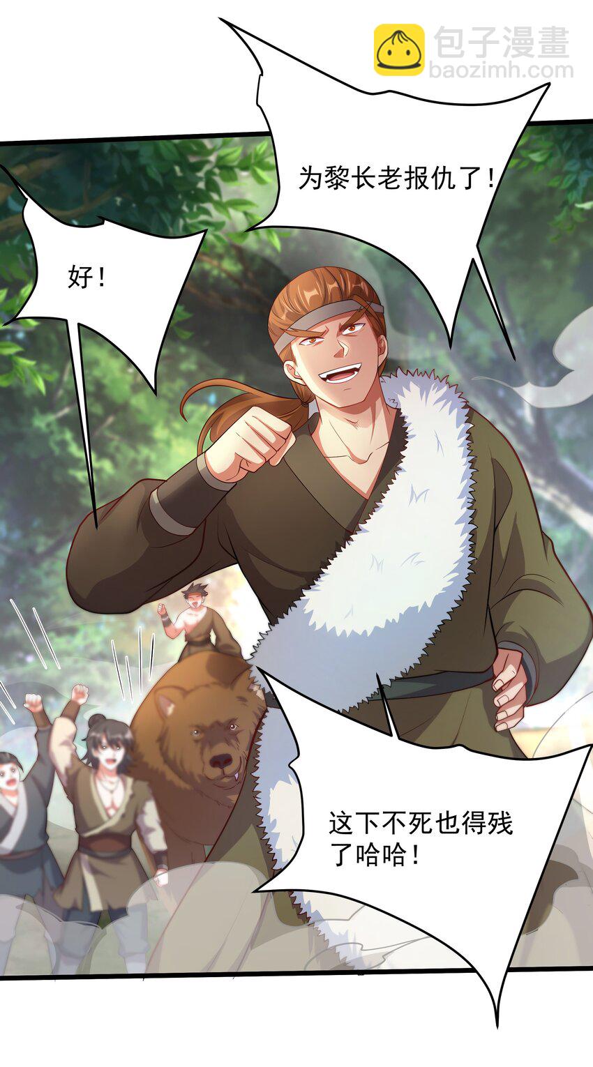 30 镇派灵兽认主了？！-第30话