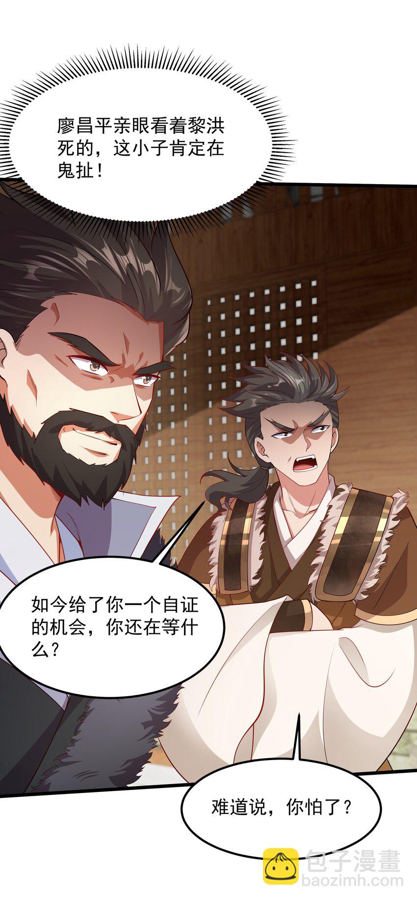 30 镇派灵兽认主了？！-第30话