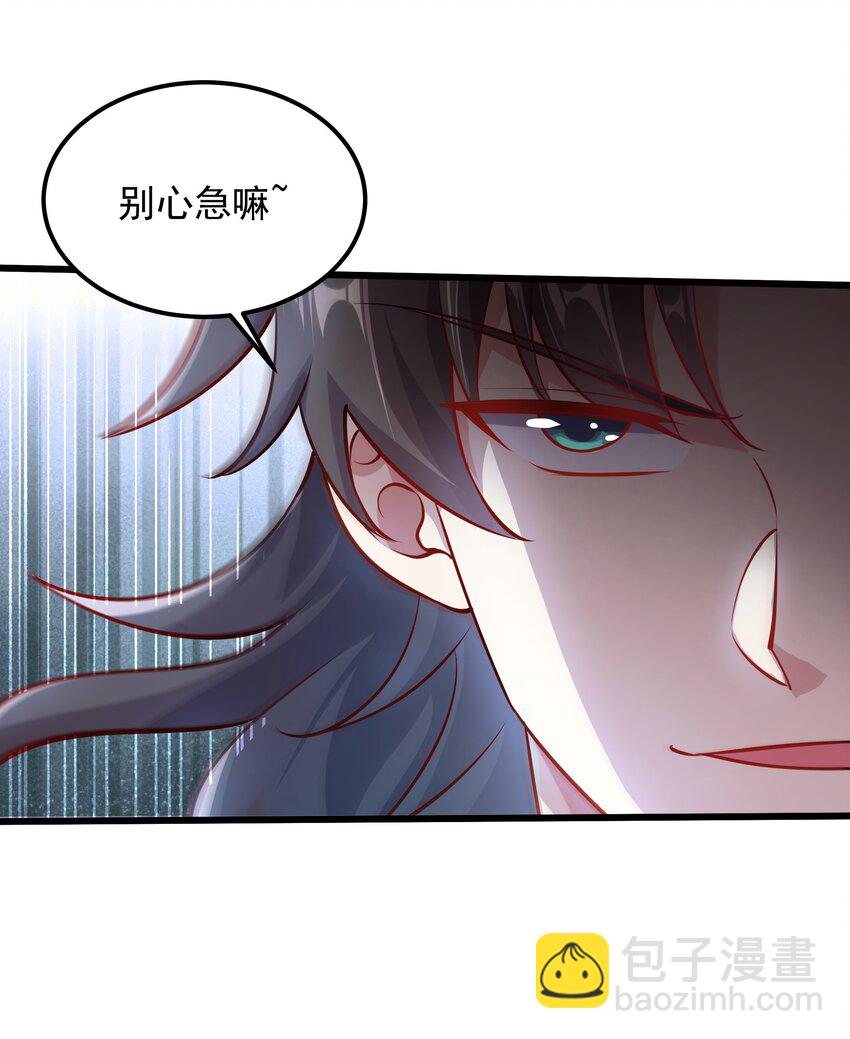 30 镇派灵兽认主了？！-第30话