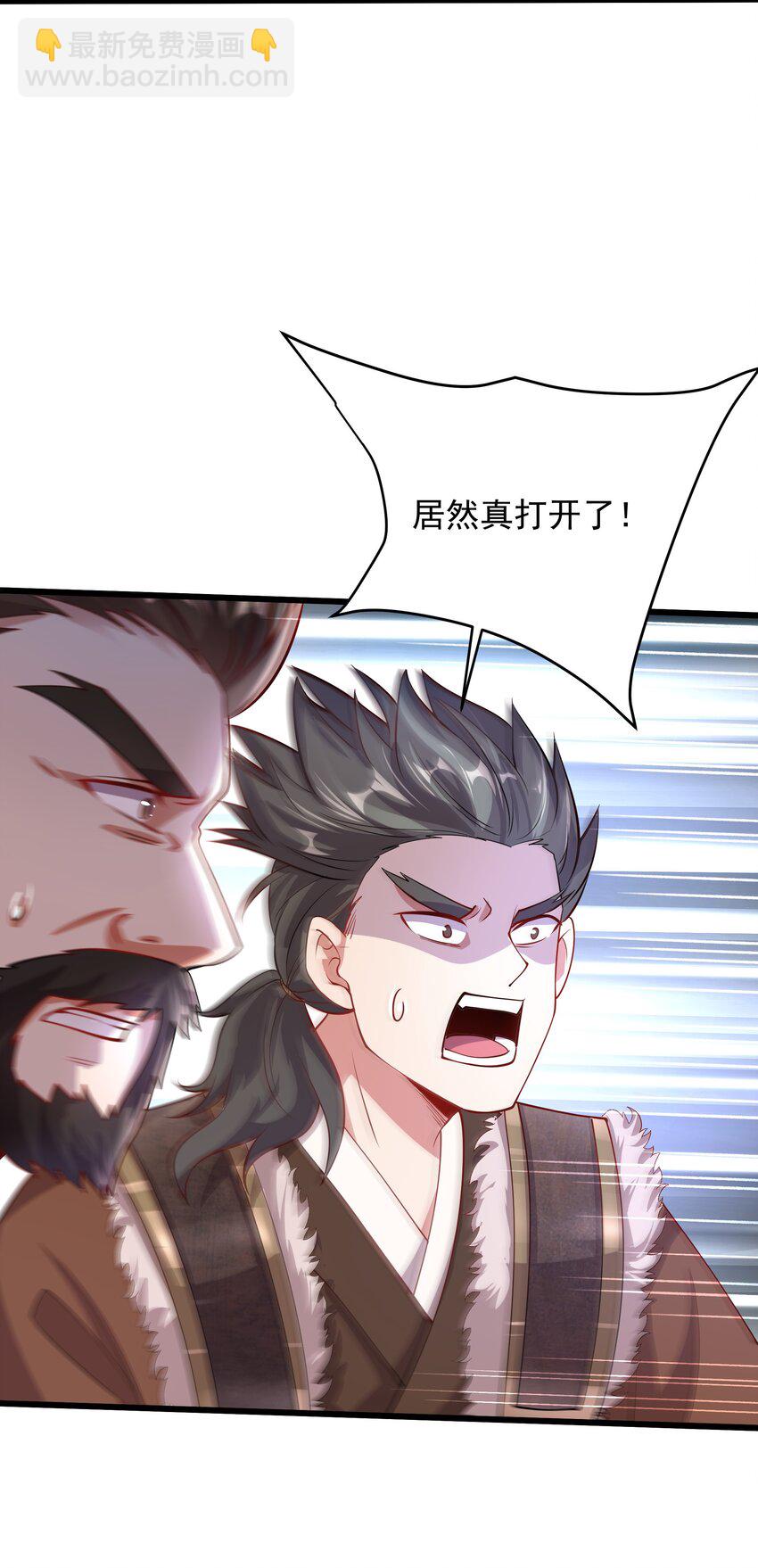 30 镇派灵兽认主了？！-第30话