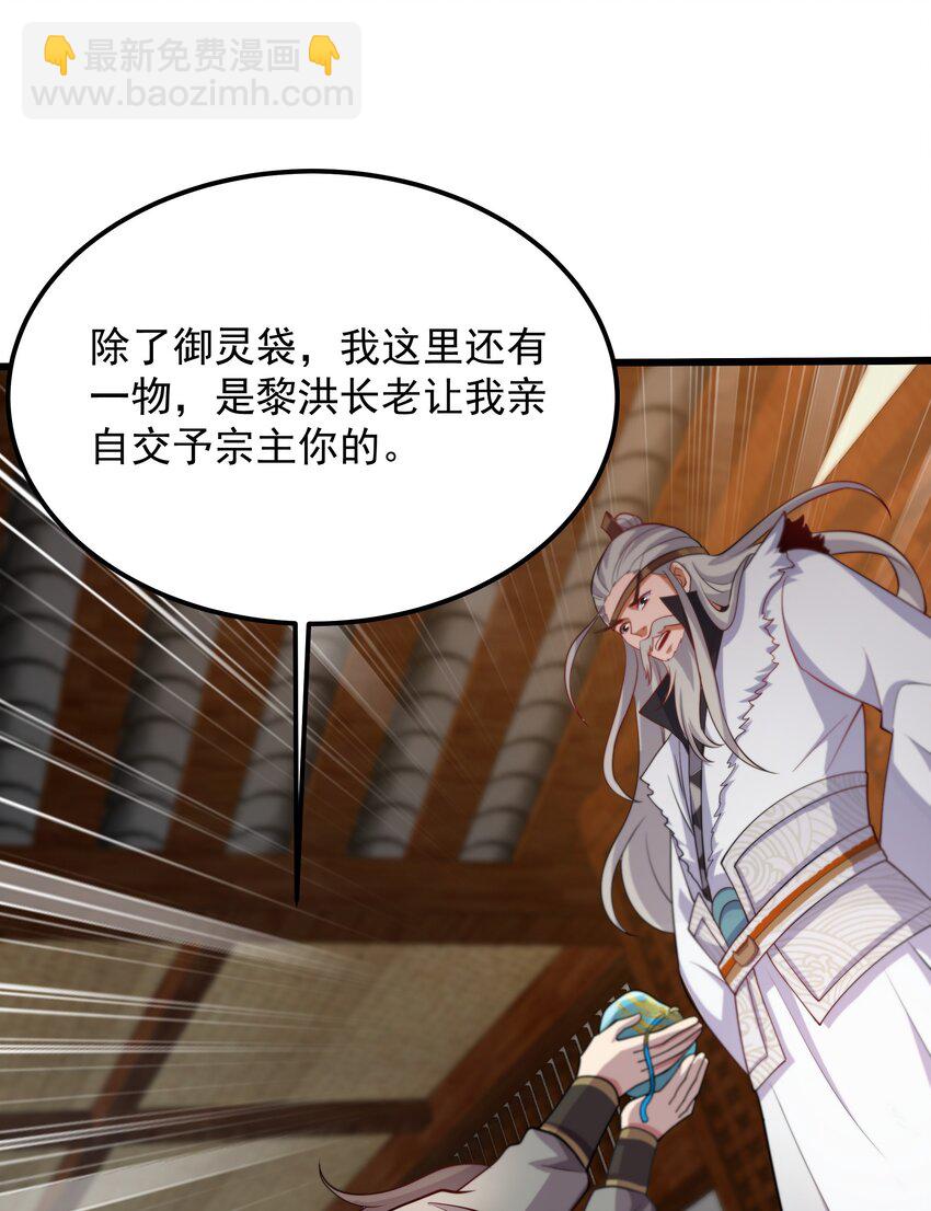 30 镇派灵兽认主了？！-第30话