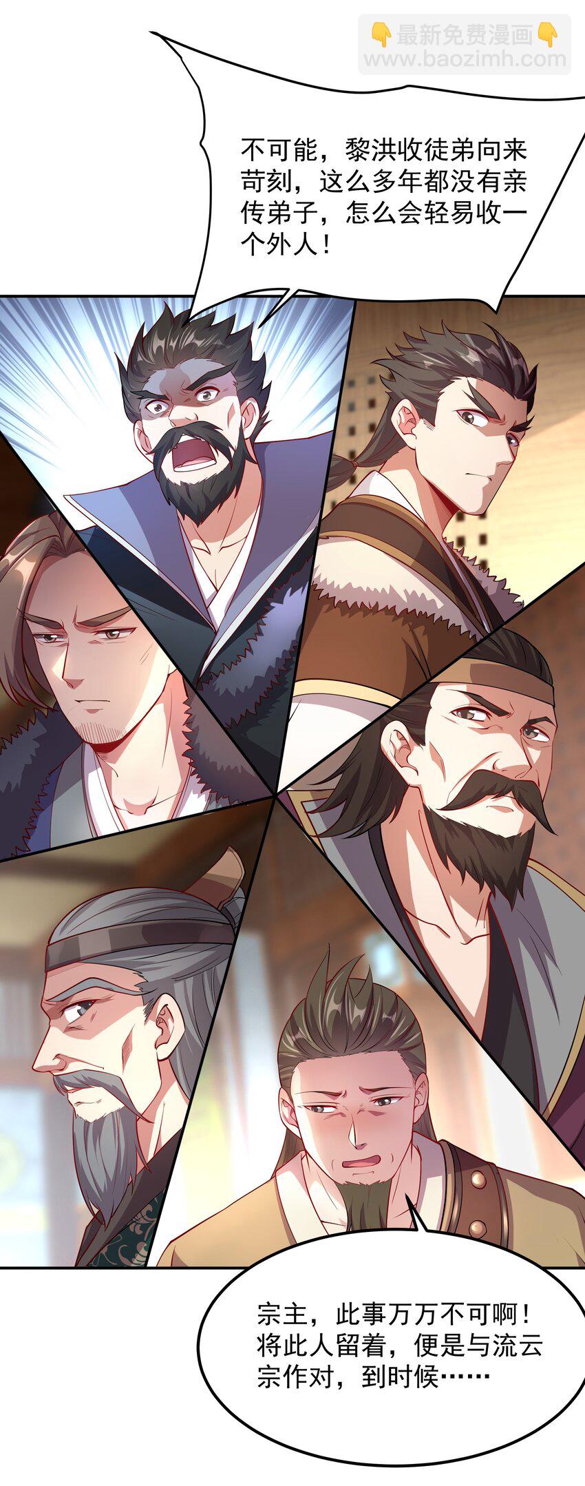 30 镇派灵兽认主了？！-第30话