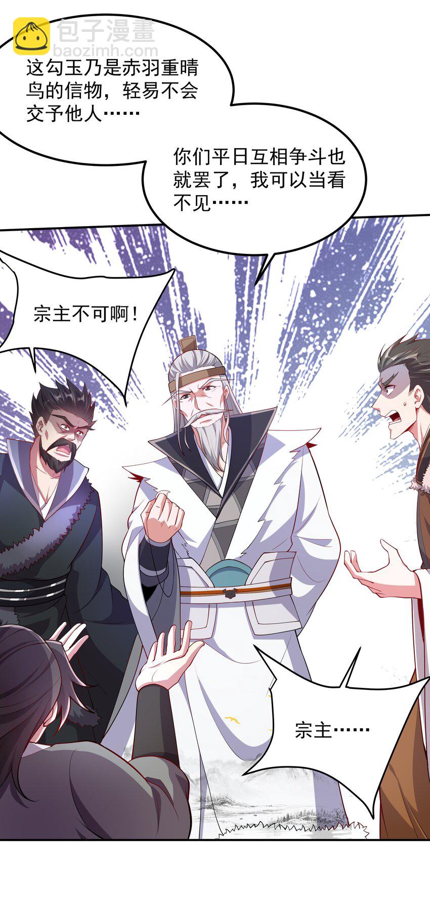 30 镇派灵兽认主了？！-第30话