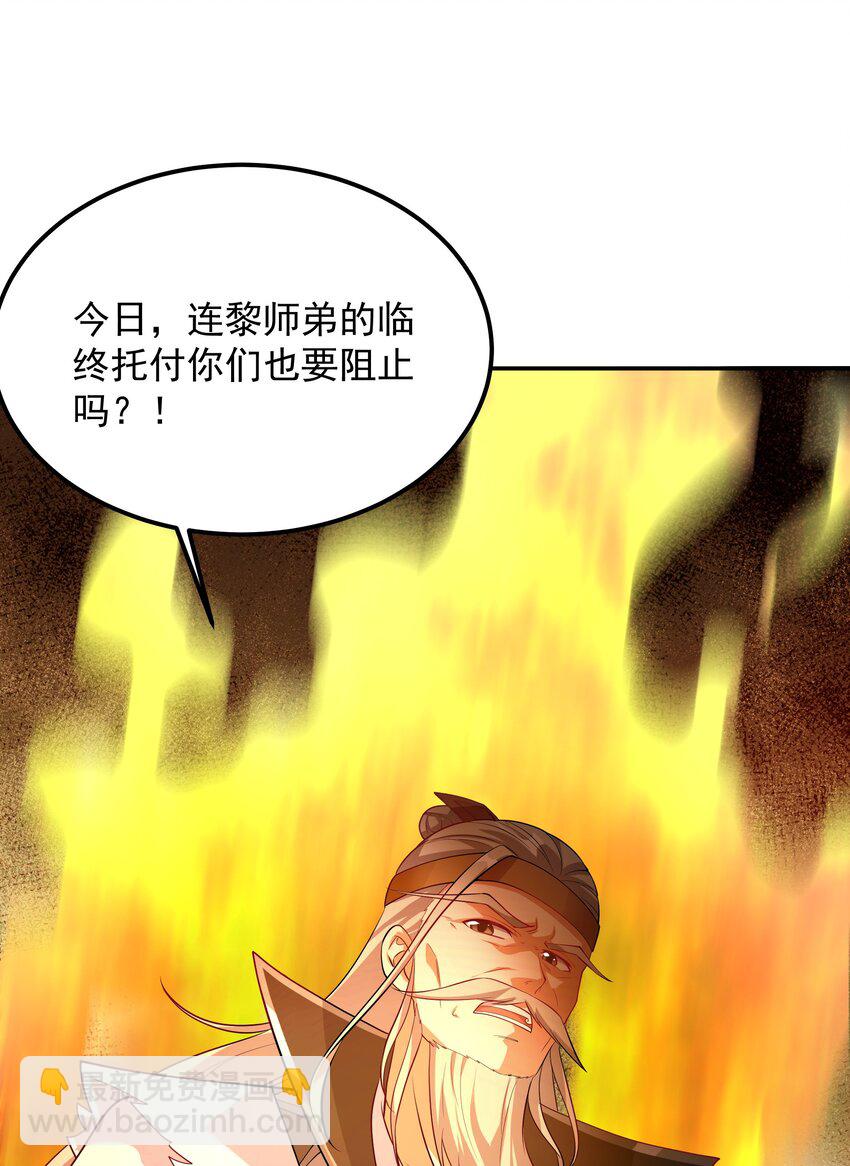 30 镇派灵兽认主了？！-第30话