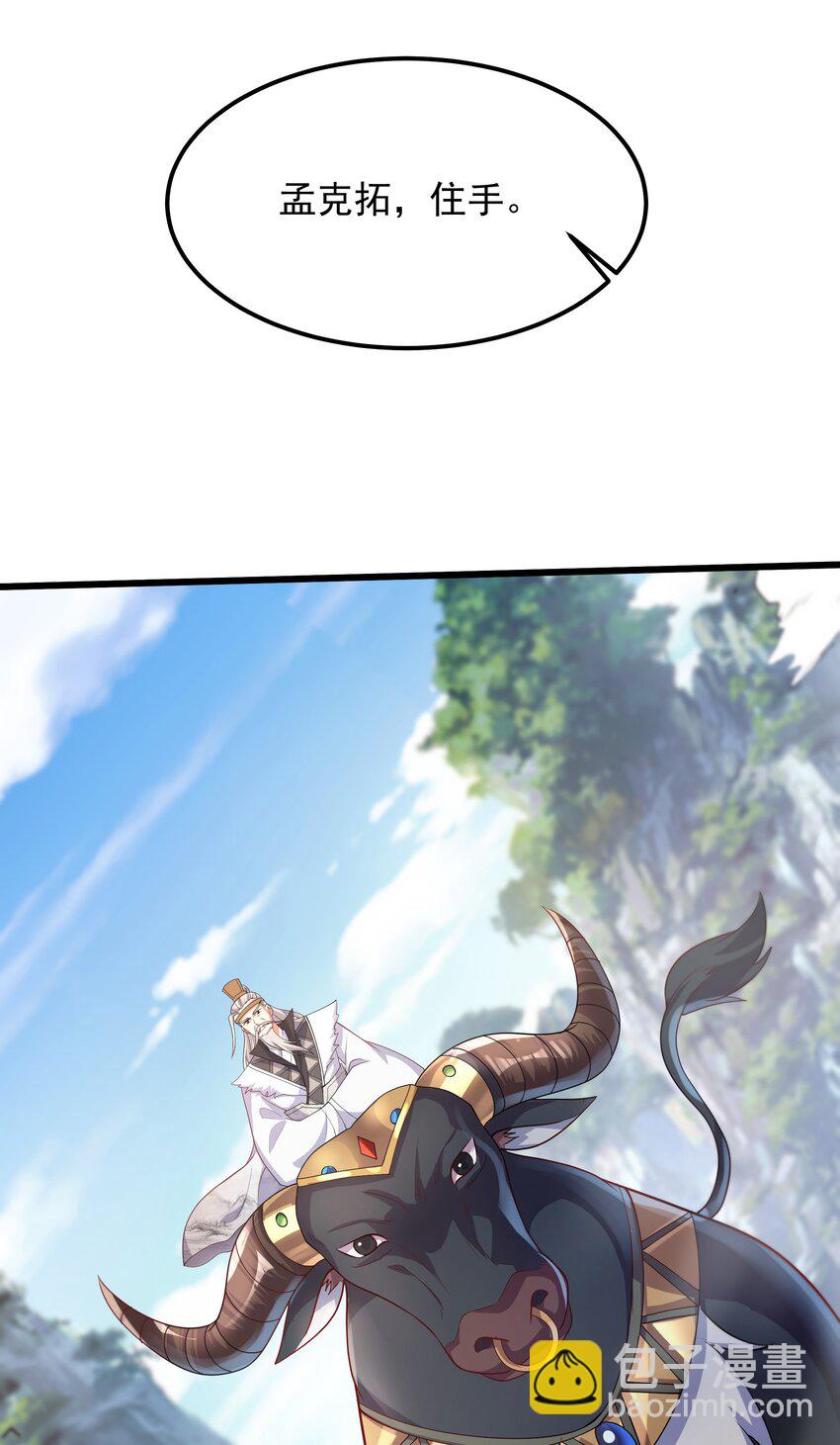 30 镇派灵兽认主了？！-第30话