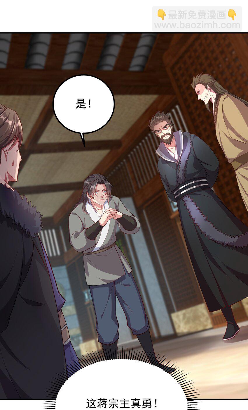 30 镇派灵兽认主了？！-第30话