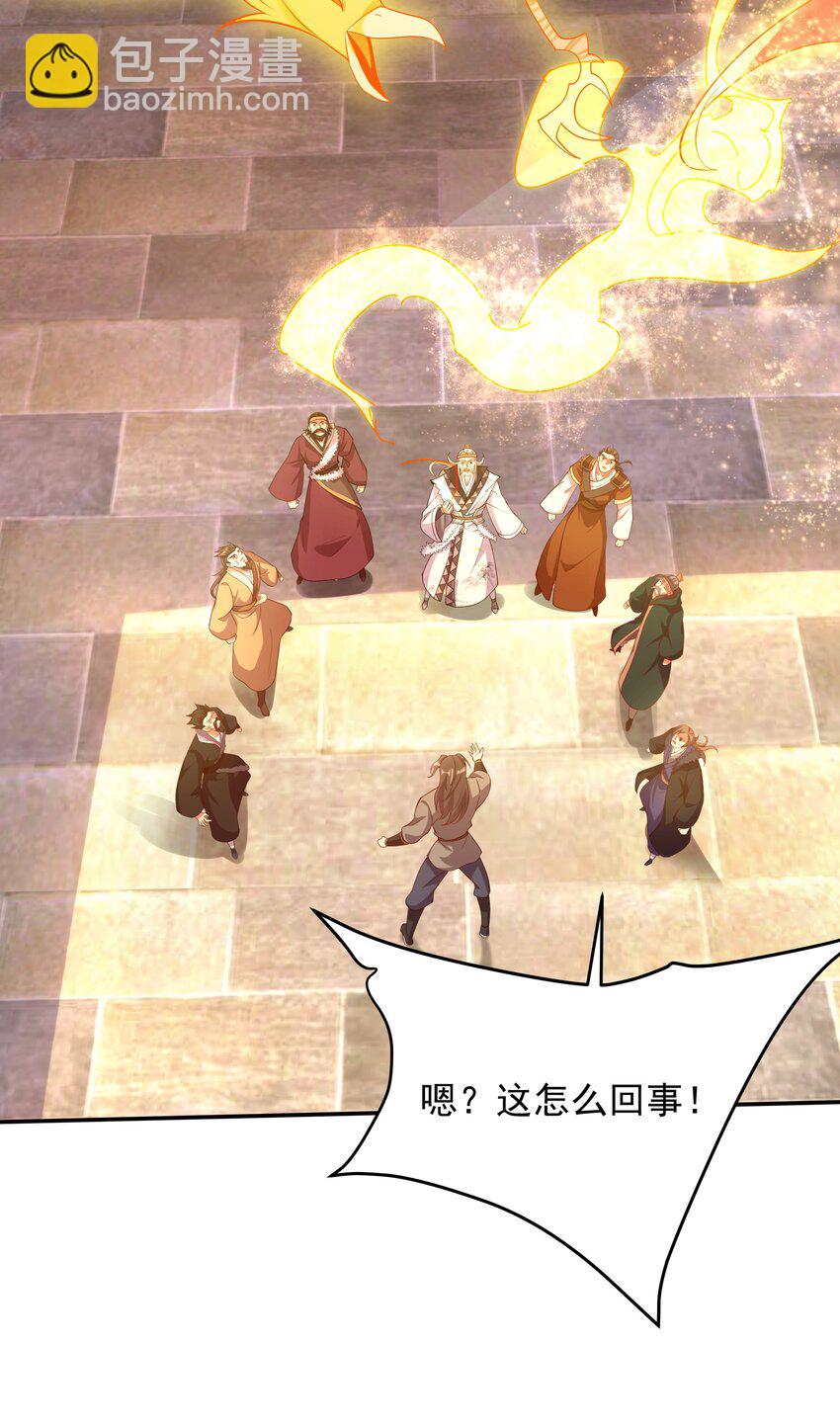 30 镇派灵兽认主了？！-第30话