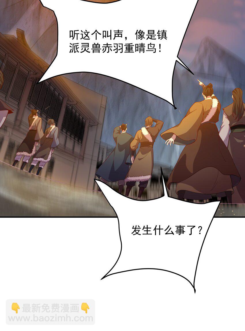 30 镇派灵兽认主了？！-第30话