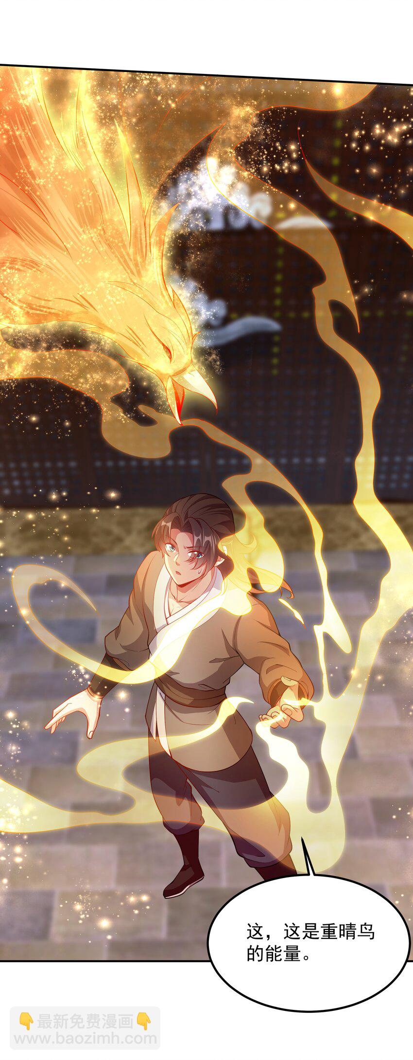 30 镇派灵兽认主了？！-第30话