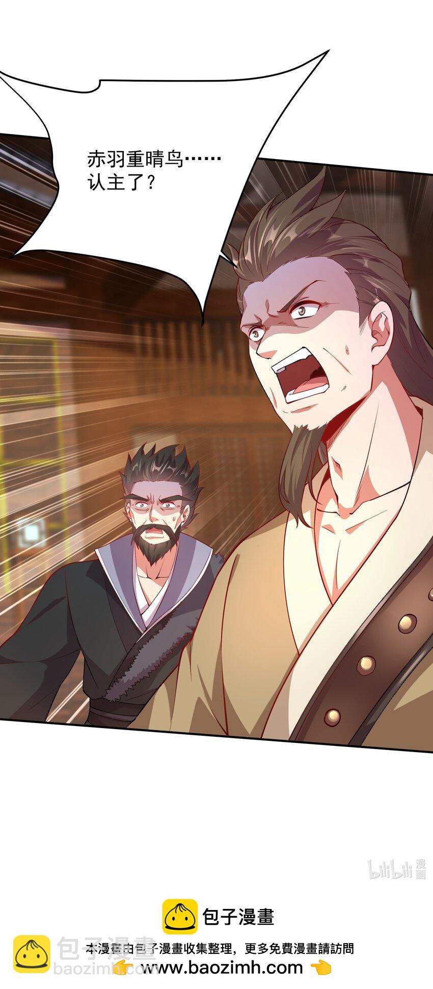 30 镇派灵兽认主了？！-第30话