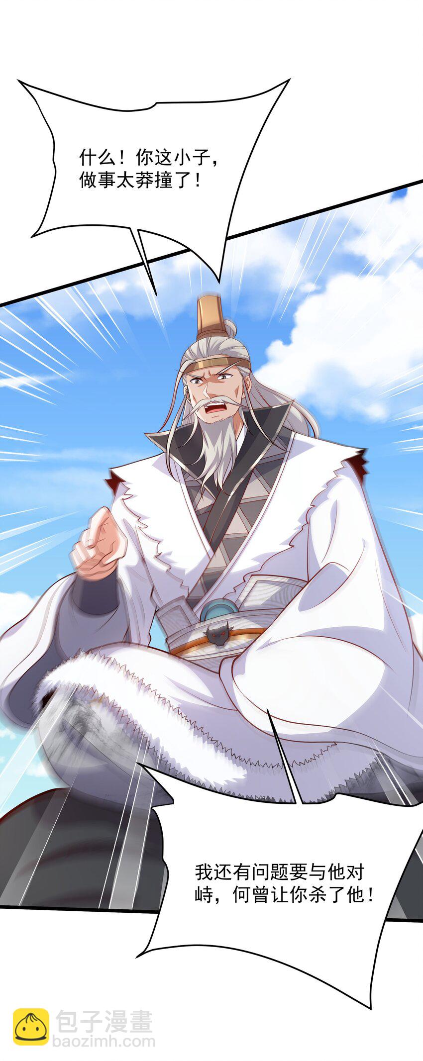 30 镇派灵兽认主了？！-第30话