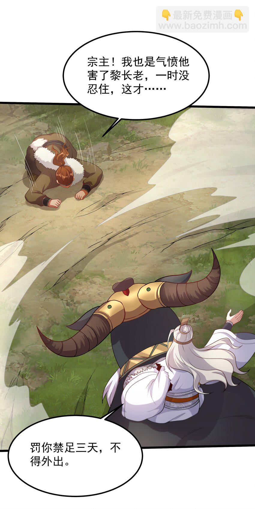 30 镇派灵兽认主了？！-第30话