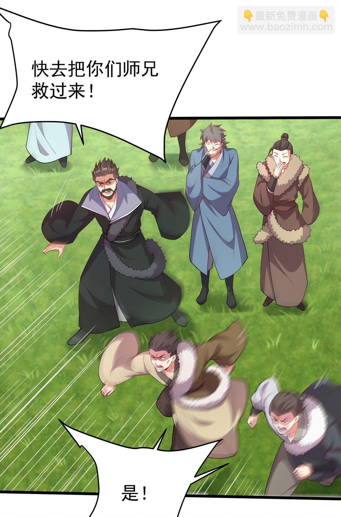 32 难道被发现了？？-第32话