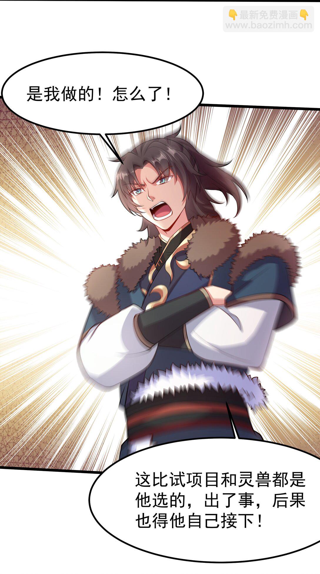 32 难道被发现了？？-第32话