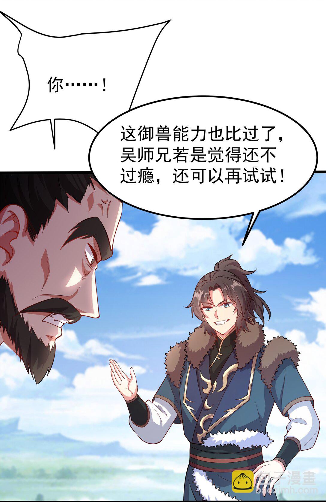 32 难道被发现了？？-第32话