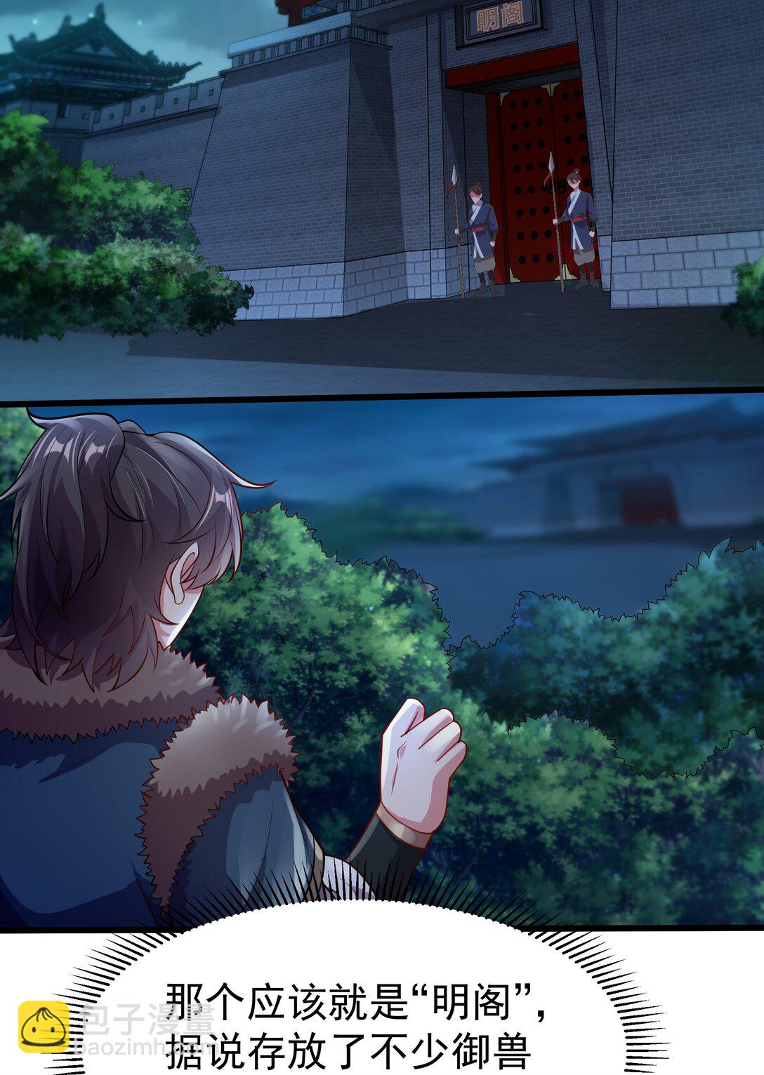 32 难道被发现了？？-第32话