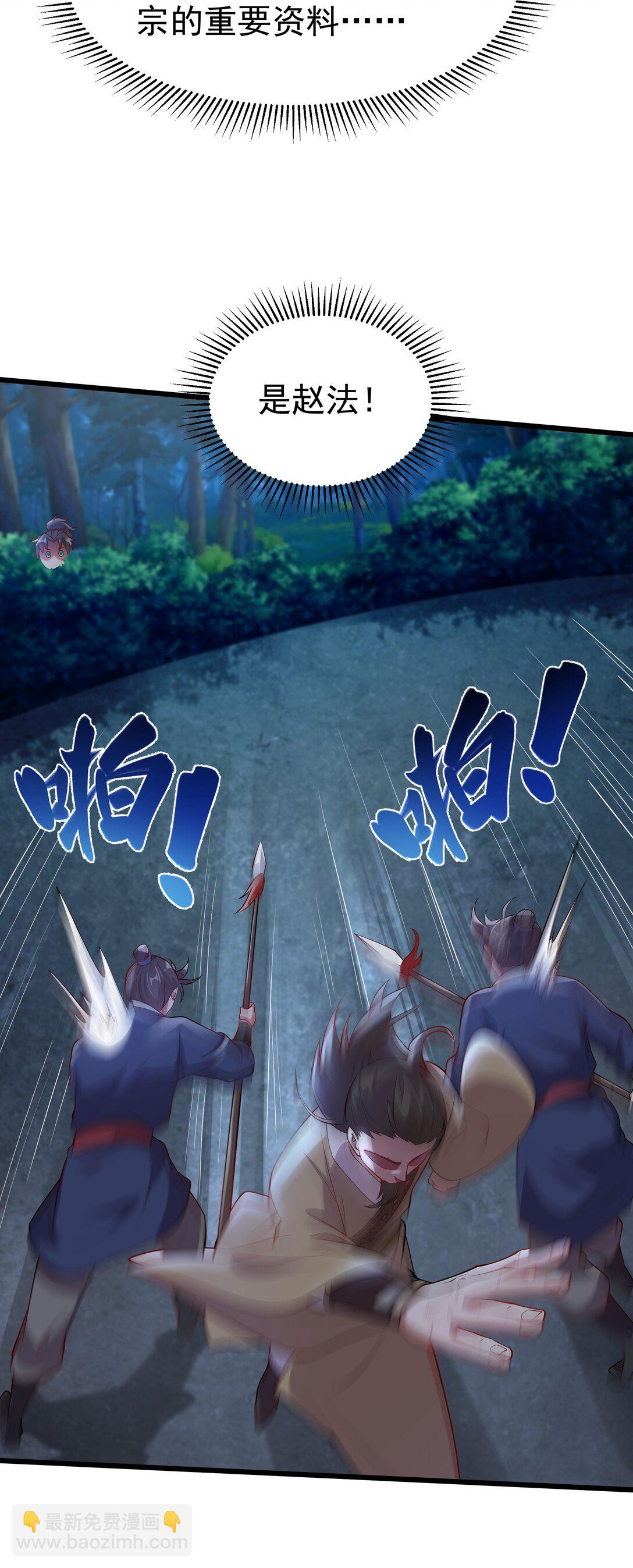 32 难道被发现了？？-第32话