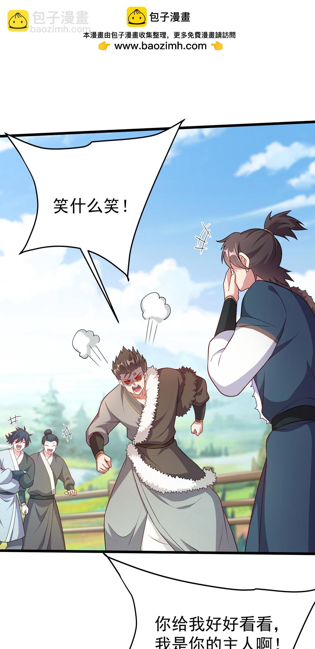 32 难道被发现了？？-第32话