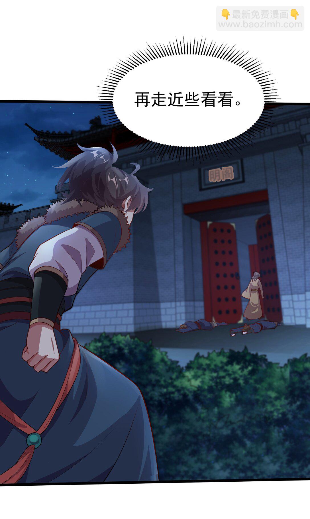 32 难道被发现了？？-第32话