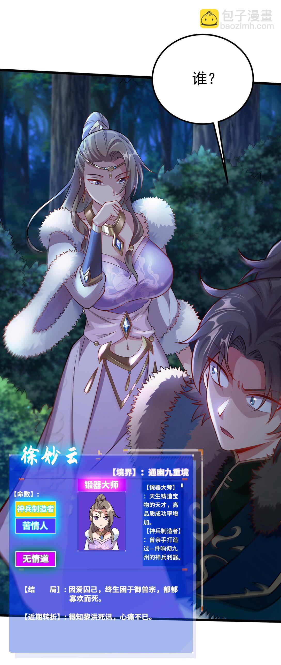 32 难道被发现了？？-第32话