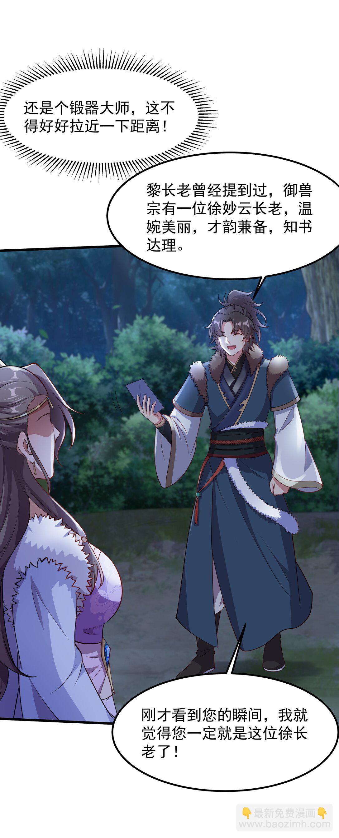 32 难道被发现了？？-第32话