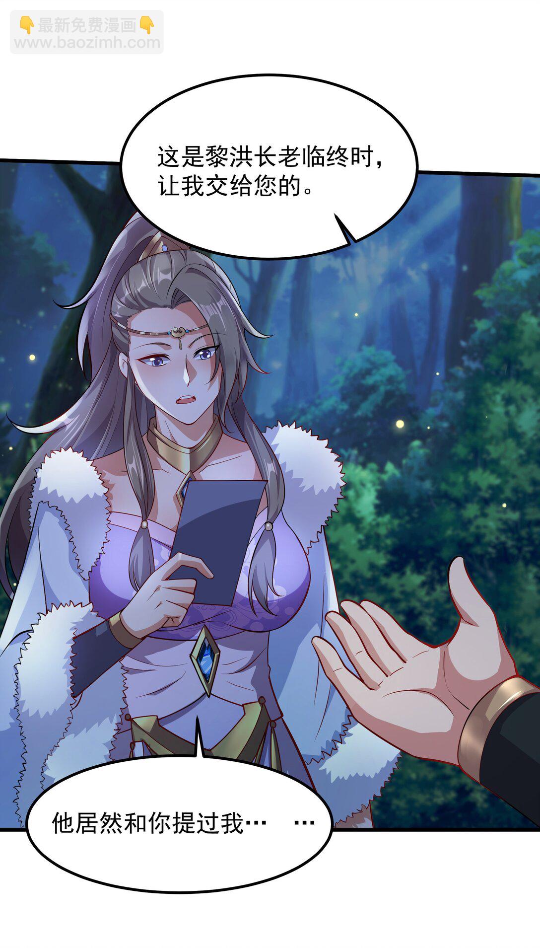 32 难道被发现了？？-第32话