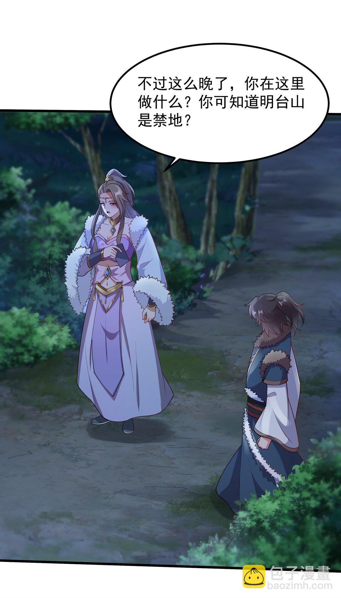 32 难道被发现了？？-第32话