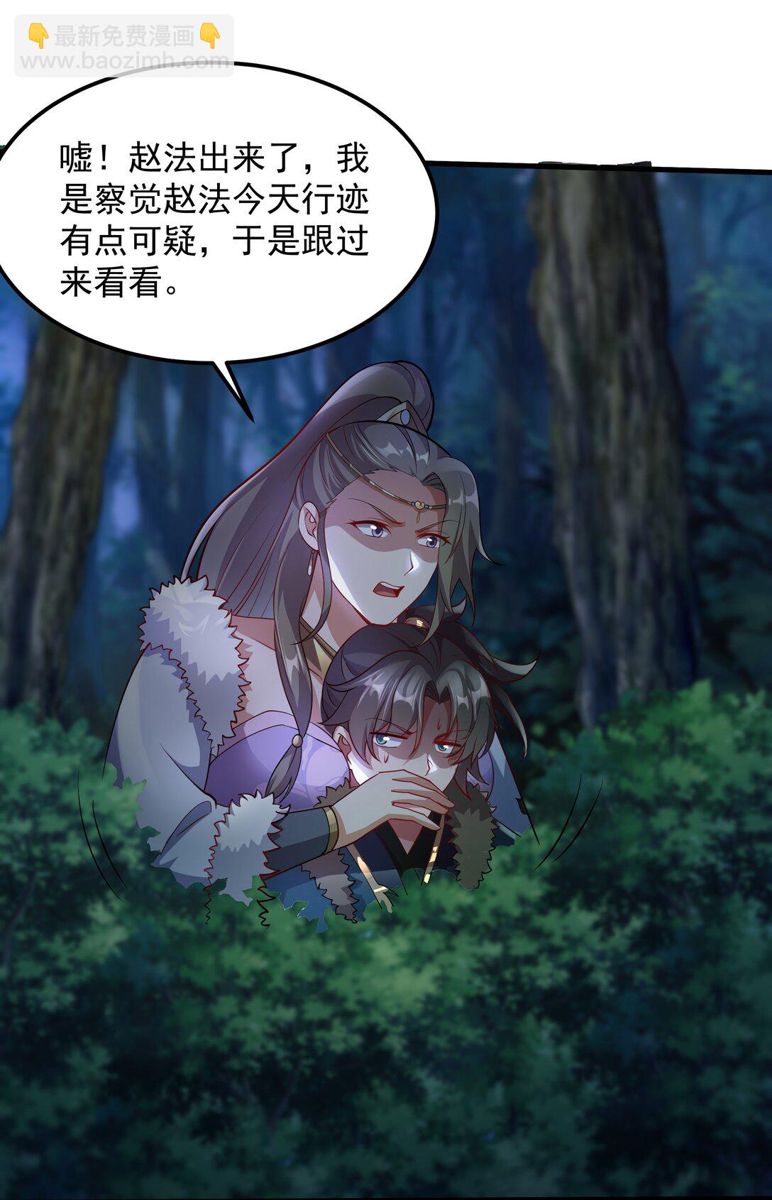 32 难道被发现了？？-第32话