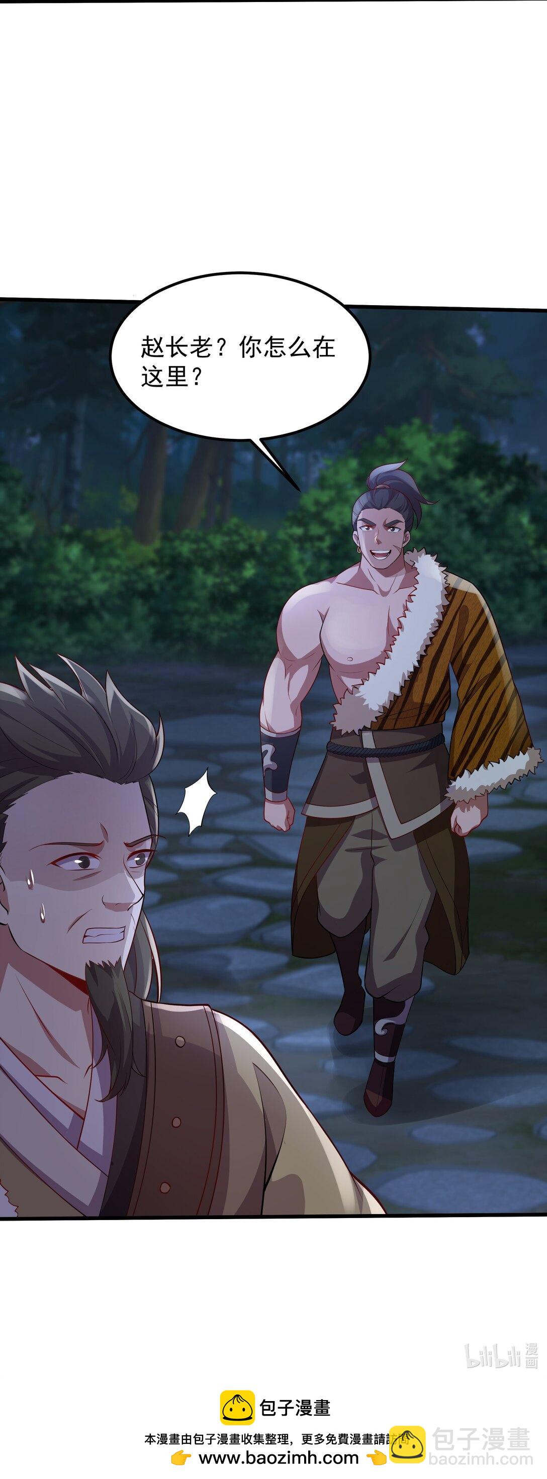 32 难道被发现了？？-第32话