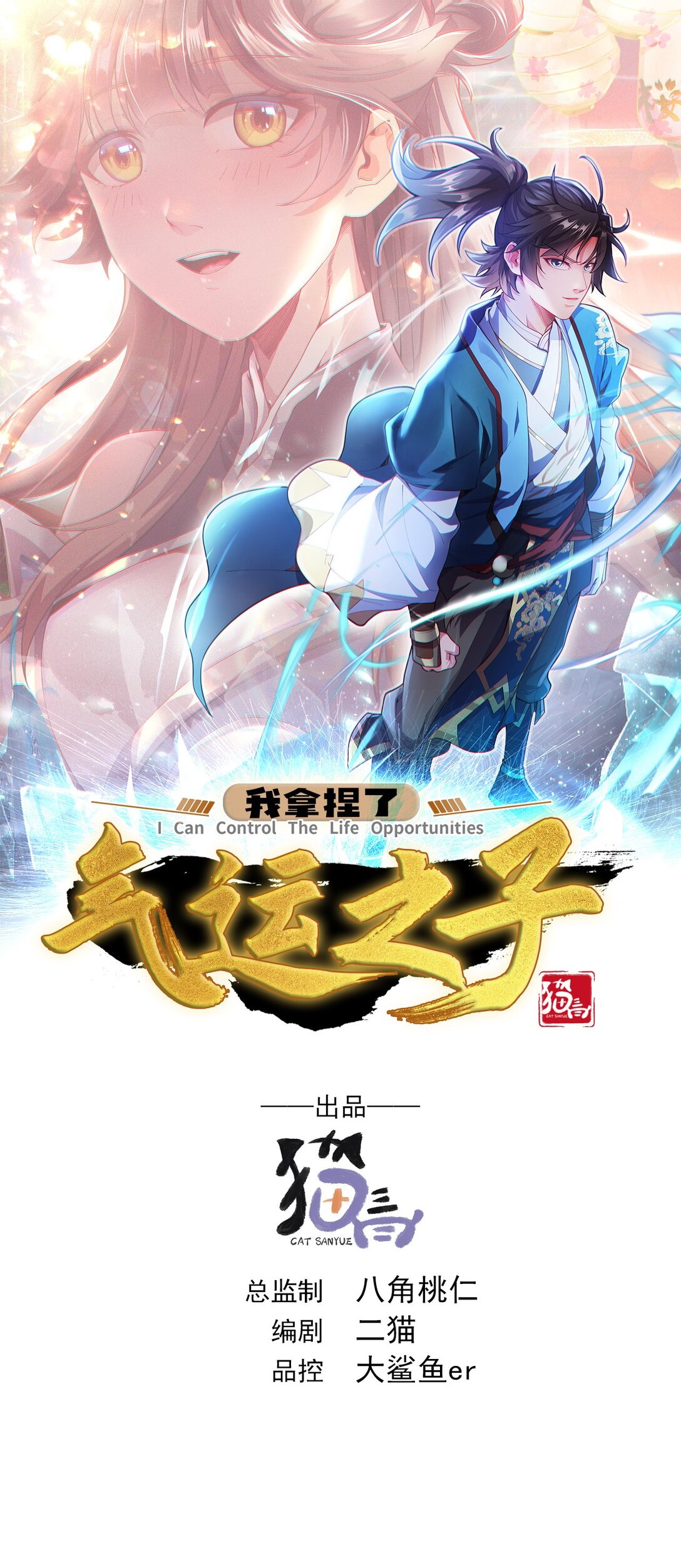 34 参加灵界大比-第34话