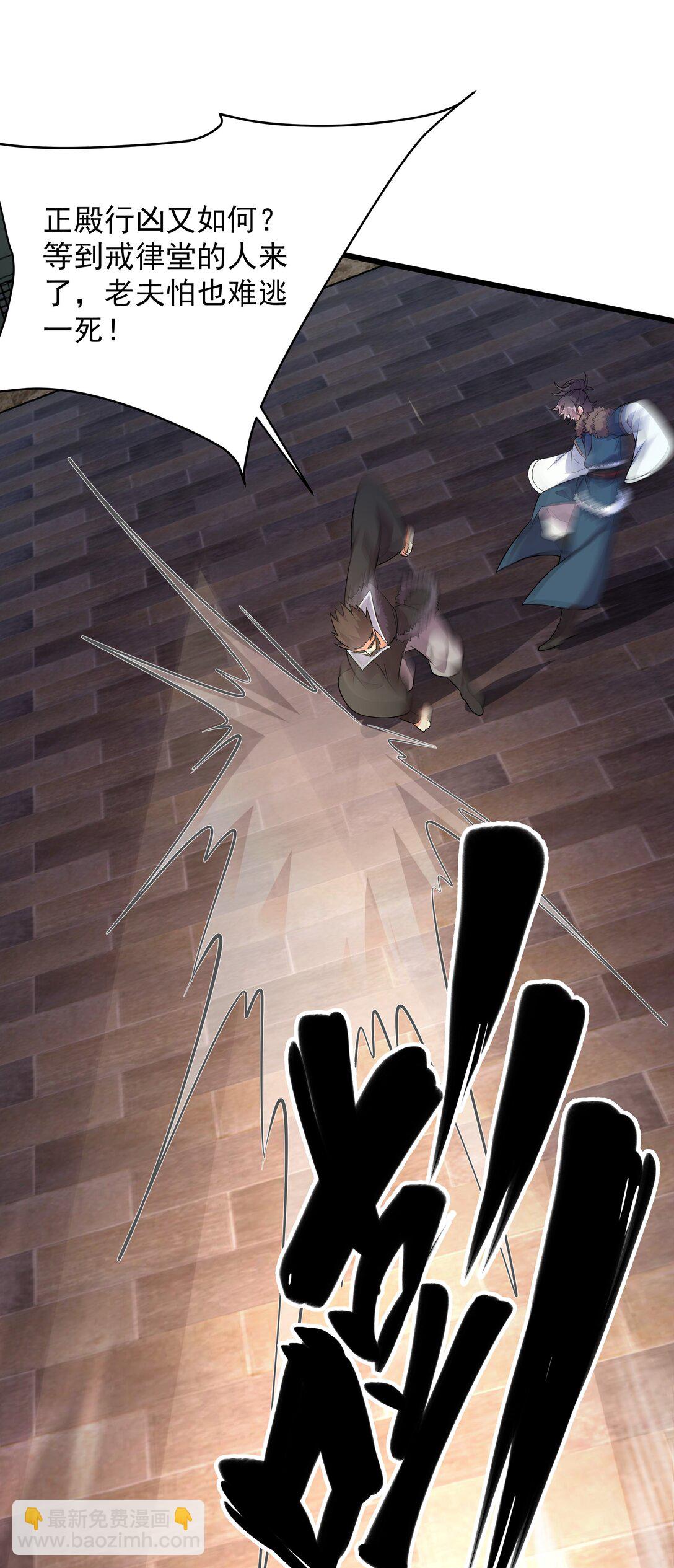 34 参加灵界大比-第34话