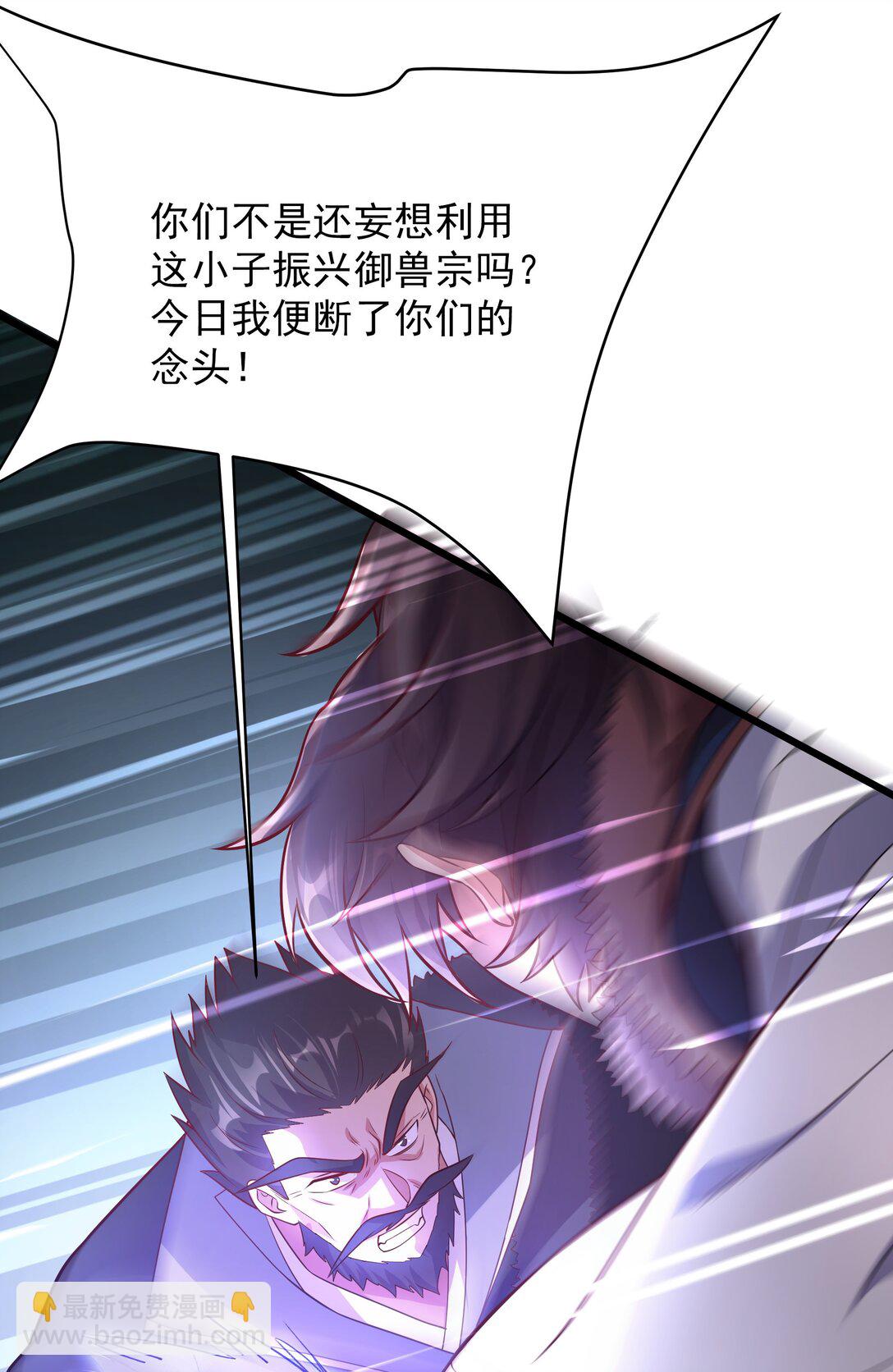 34 参加灵界大比-第34话