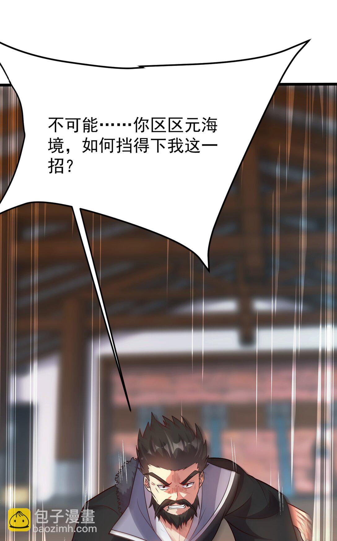 34 参加灵界大比-第34话