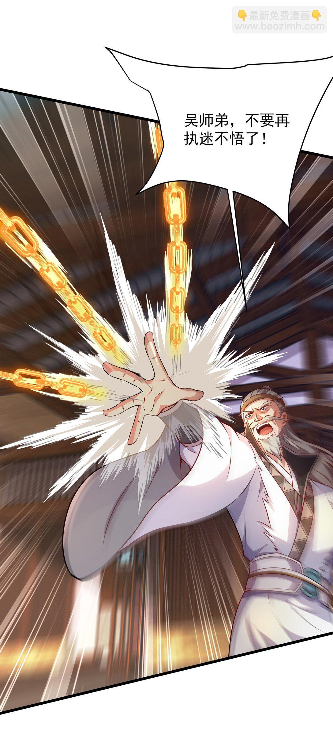 34 参加灵界大比-第34话