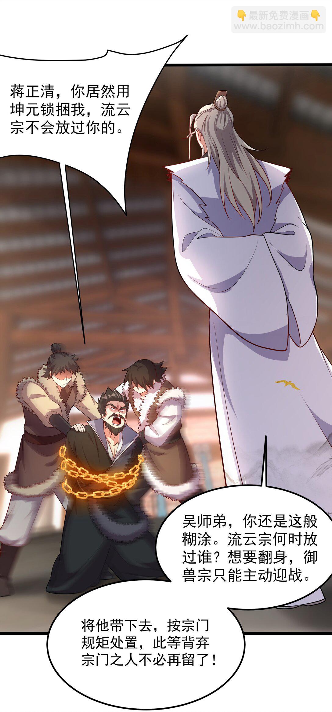 34 参加灵界大比-第34话