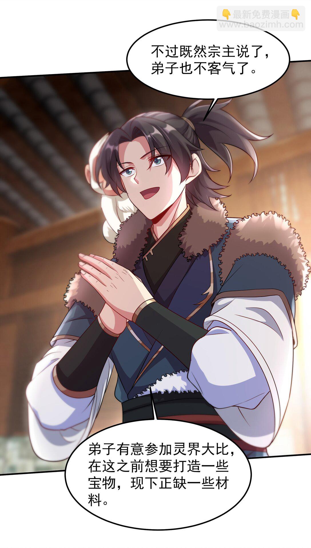 34 参加灵界大比-第34话