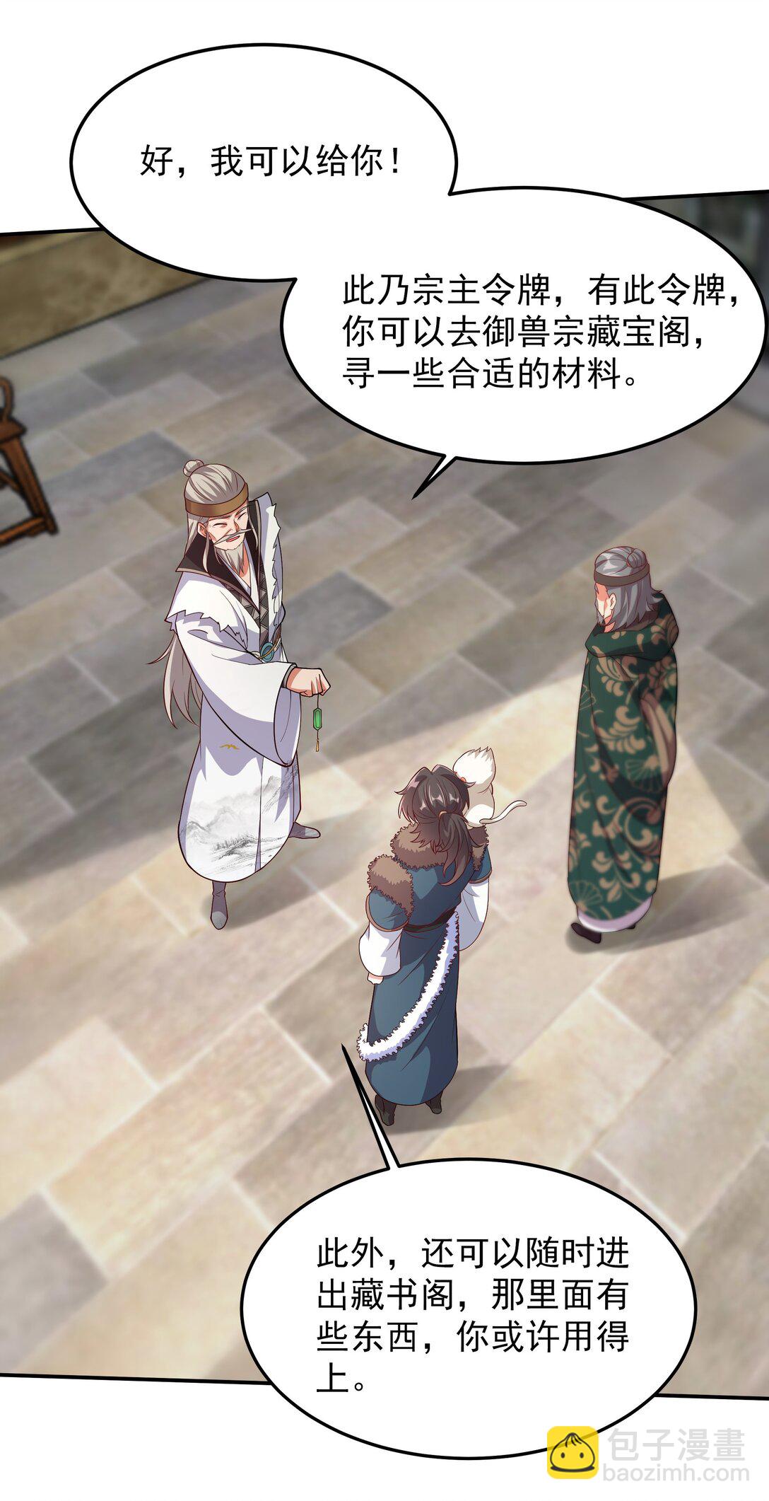 34 参加灵界大比-第34话