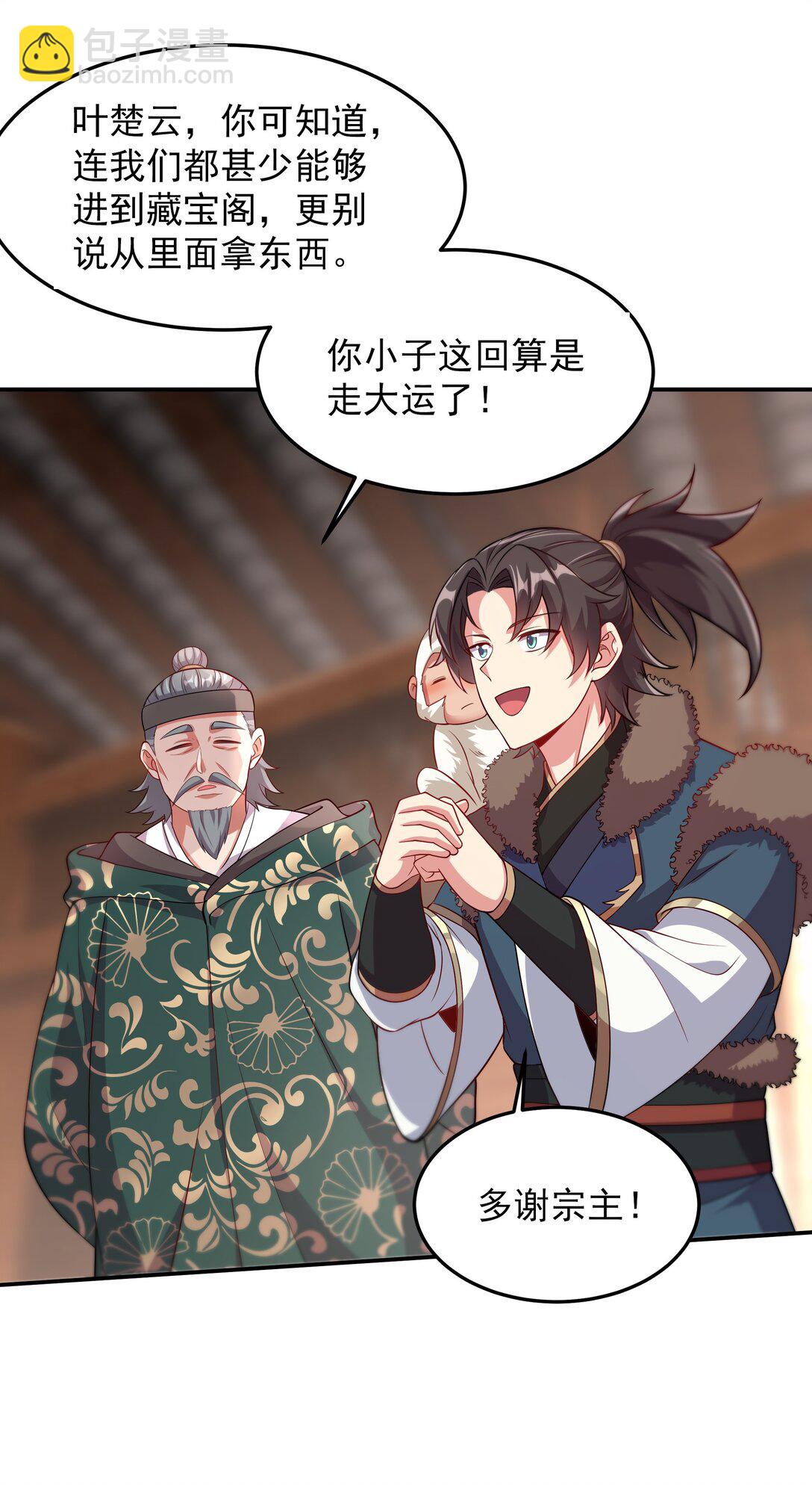 34 参加灵界大比-第34话