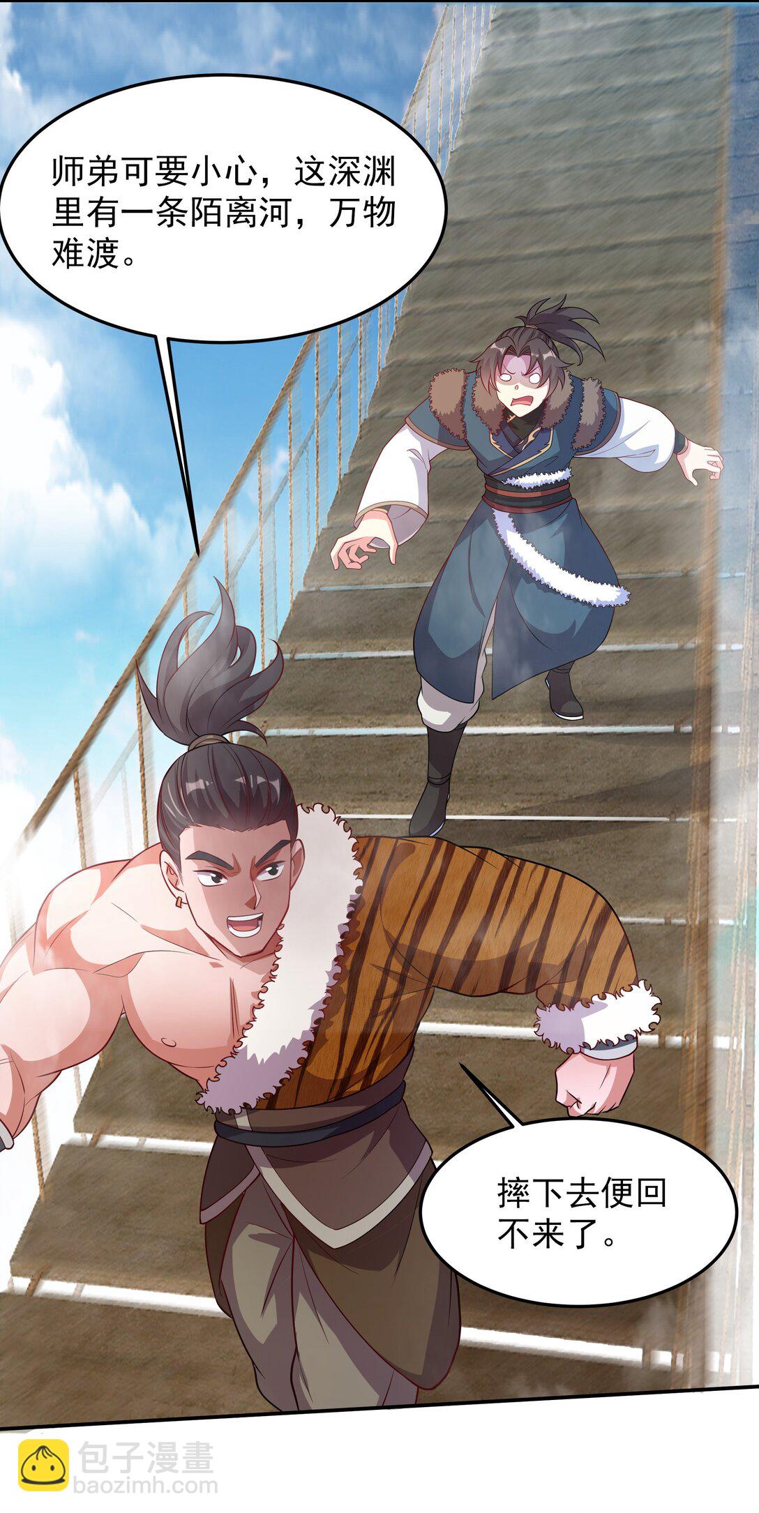 34 参加灵界大比-第34话