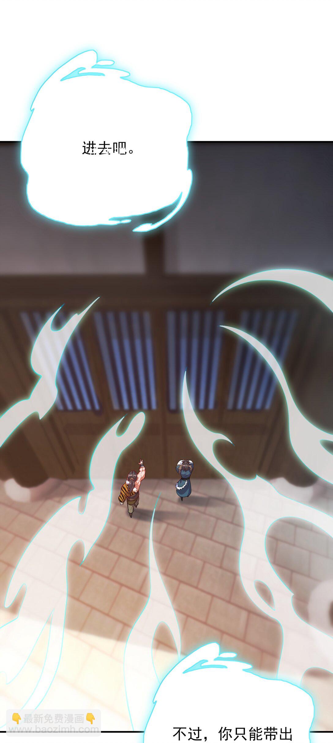 34 参加灵界大比-第34话